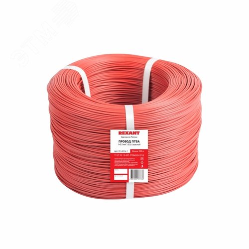 Провод ПГВА 1х0.50 мм2, Cu, красный, бухта 500 м, - фото 2