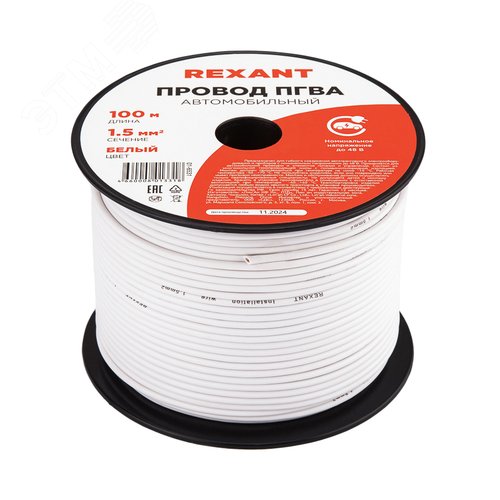 Провод ПГВА 1х1,50мм2, белый, 100 м - REXANT