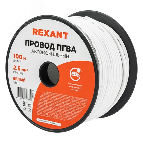 Провод ПГВА 1х2.50 мм2, белый, бухта 100 м, - фото 3