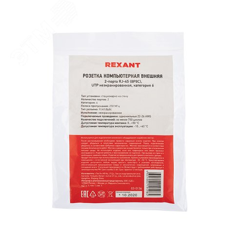 Розетка компьютерная внешняя 2-порта RJ-45 8P8C UTP неэкранированная кат6, - фото 7