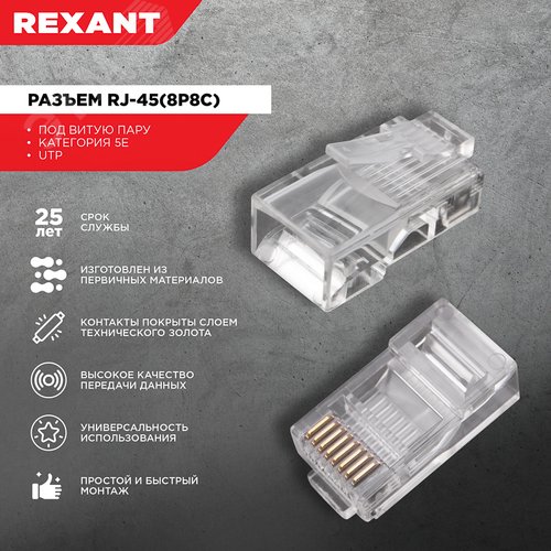 Джек RJ-45 8P8C CAT 5e, - фото 2