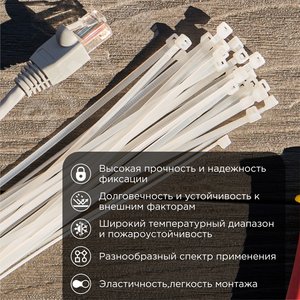 Хомут-стяжкa нeйлонoвая 150x2,5 мм, белая, упаковка 25 шт, REXANT 2