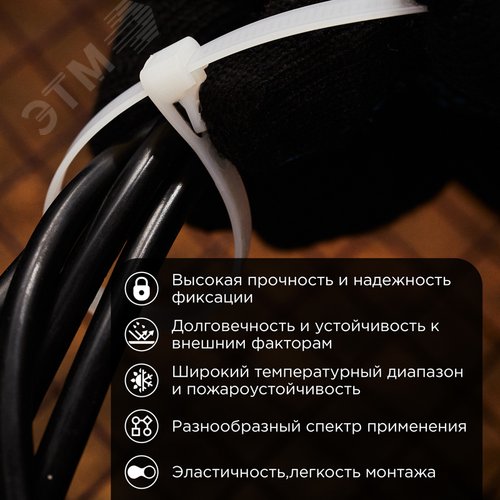 хомут-стяжка нейлоновая многоразовая 200x7,5 мм, белая, (1уп - 100шт), REXANT 3