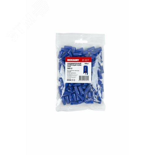Зажим соединительный изолирующий СИЗ-2,  3,0 мм (1,0-4,5 кв мм) синий, REXANT 2