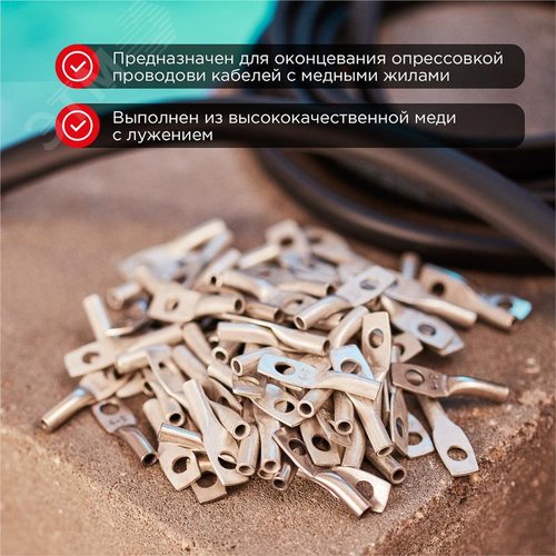 Наконечник ТМЛ 4-5-3 (4кв мм - 5мм) ГОСТ 7386-80, 100шт, REXANT - фото 3