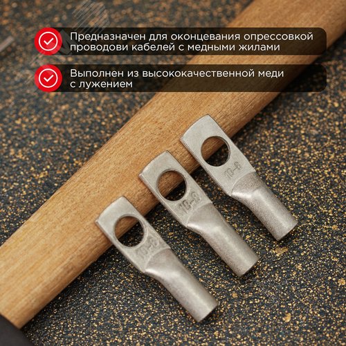 Наконечник ТМЛ 10-8-5 (10 кв мм -  8 мм) ГОСТ 7386-80 5шт, REXANT 3