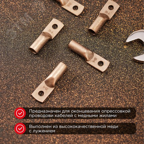 Наконечник медный луженый ТМЛ 25–6–8 (25кв мм - 6мм) ГОСТ 7386-80, REXANT - фото 2