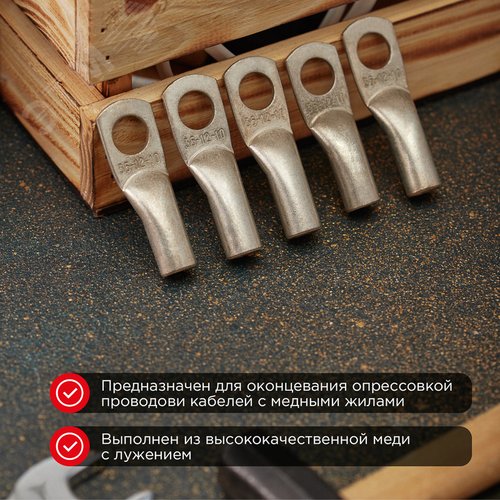 Наконечник ТМЛ 35-12-10 (35 кв мм -  12 мм) ГОСТ 7386-80 5шт, REXANT 3