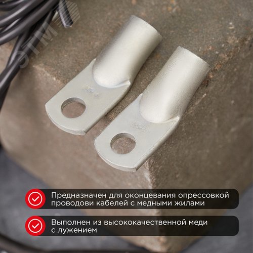 Наконечник ТМЛ 185-16-21 (185 кв мм -  16 мм) ГОСТ 7386-80 , REXANT 3