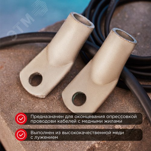 Наконечник ТМЛ 240-16-24 (240 кв мм -  16 мм) ГОСТ 7386-80, REXANT 3