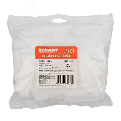 Бирка кабельная ''Домик прямоугольный'' белая 100шт, REXANT - фото 2