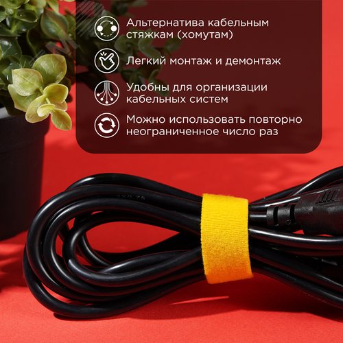 лента-липучка многоразовая 5 м х 20 мм, желтая , REXANT 3