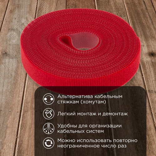 лента-липучка многоразовая 5 м х 20 мм, красная , REXANT 3