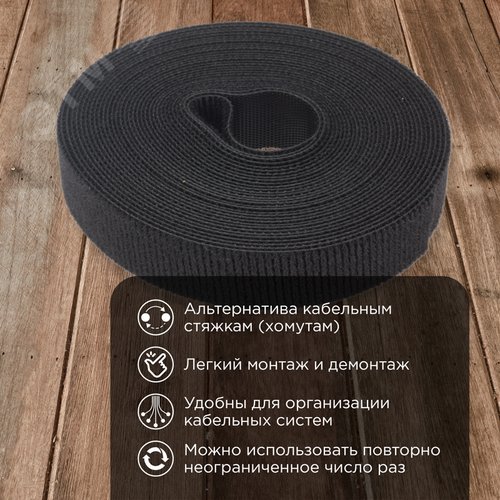 лента-липучка многоразовая 5 м х 20 мм, черная , REXANT 3