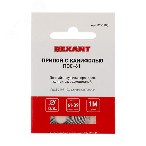 Припой с канифолью ПОС-61, 1 м, 0.8 мм, (олово 61%, свинец 39%) - фото 3