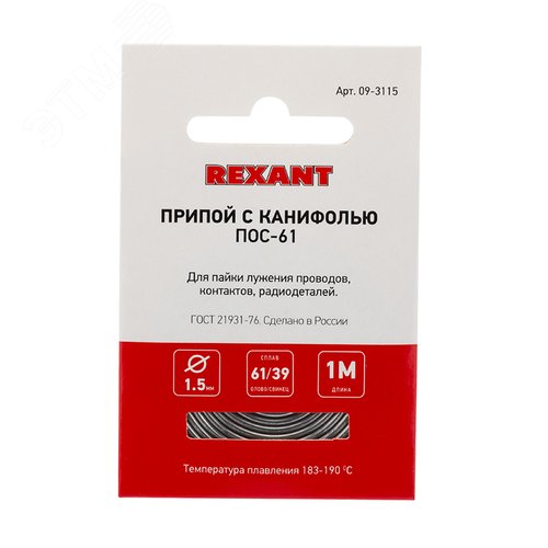 Припой с канифолью ПОС-61, 1 м, 1.5 мм, (олово 61%, свинец 39%) - фото 3