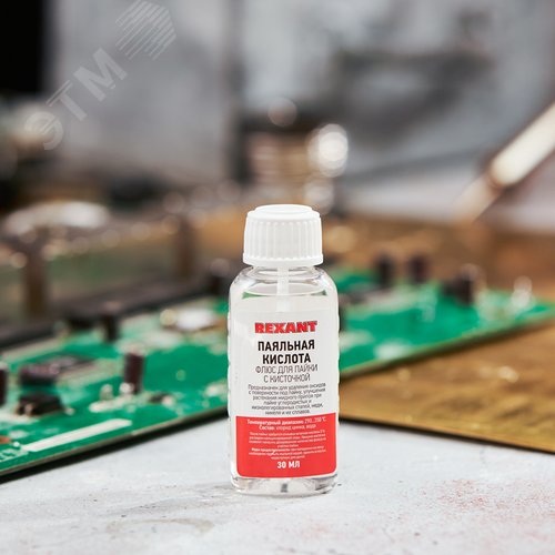 Флюс для пайки, ПАЯЛЬНАЯ КИСЛОТА, 25 мл, с кисточкой, флакон 2