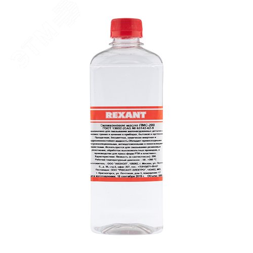 Масло силиконовое ПМС-200, 500 мл 2