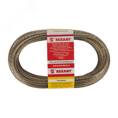 Трос стальной в ПВХ оплетке d=3.0 мм. прозрачный (20 м) 4