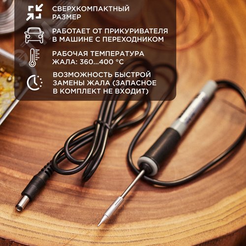 Паяльник мини 12 В/8 Вт, без блока питания - фото 2