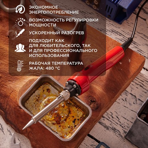 Паяльник импульсный, керамический нагреватель, 30 Вт/70 Вт 2