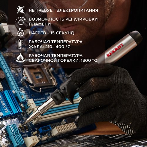 Паяльник газовый с пьезоподжигом 17 мл - фото 2