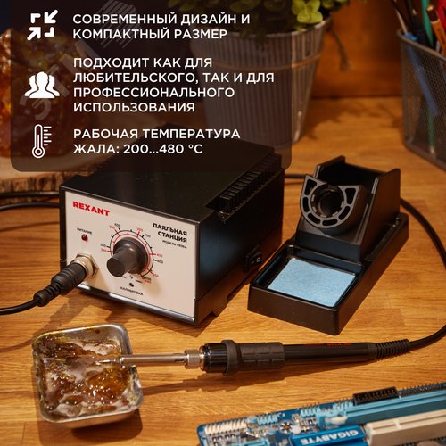 Станция паяльная 2