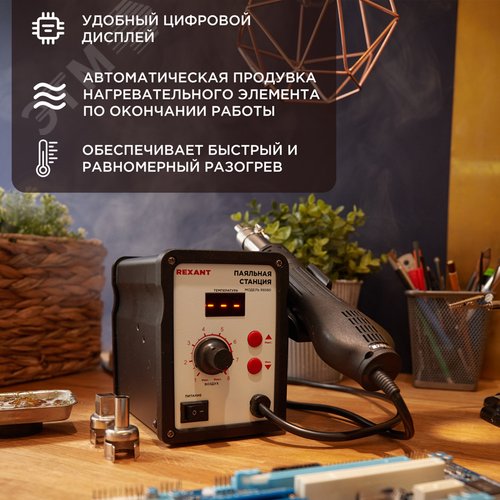 Станция паяльная (термофен) термовоздушная, с цифровым дисплеем - фото 2