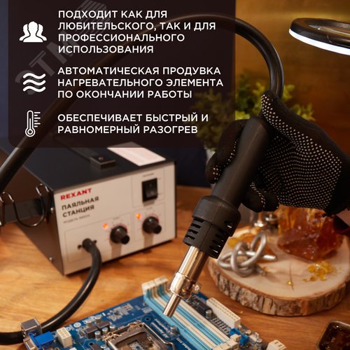 Паяльная станция (термофен), R850A, термовоздушная, компрессорная, 100-450С - фото 2