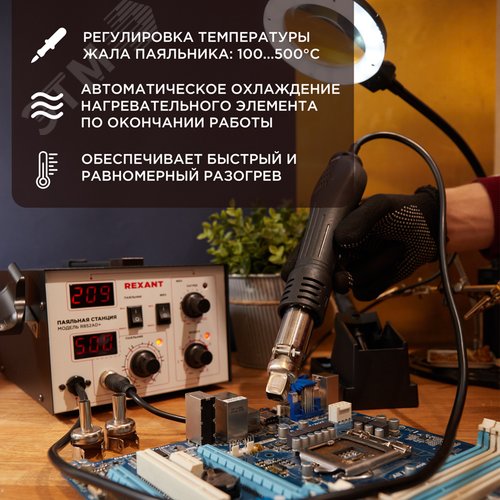 Станция паяльная, 2 в 1: паяльник+термофен, с цифровым дисплеем - фото 2