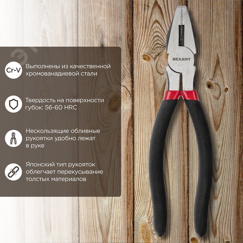 Плоскогубцы комбинированные 200 мм, обливные рукоятки 3