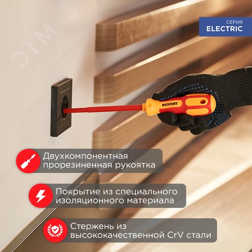 Отвертка крестовая диэлектрическая PH0x100 мм - фото 2