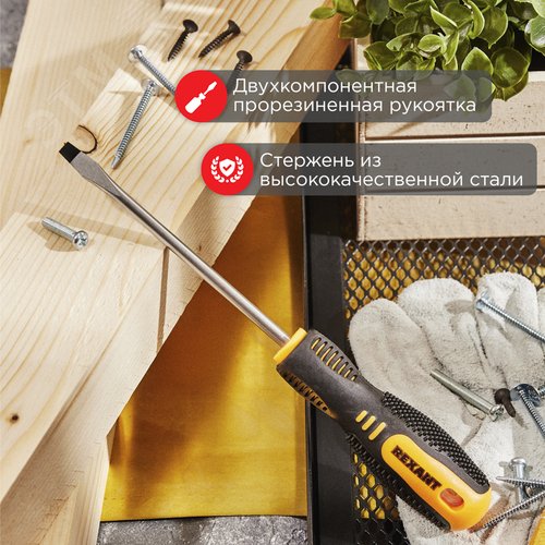 Отвертка шлицевая SL8х150 мм, двухкомпонентная рукоятка - фото 3