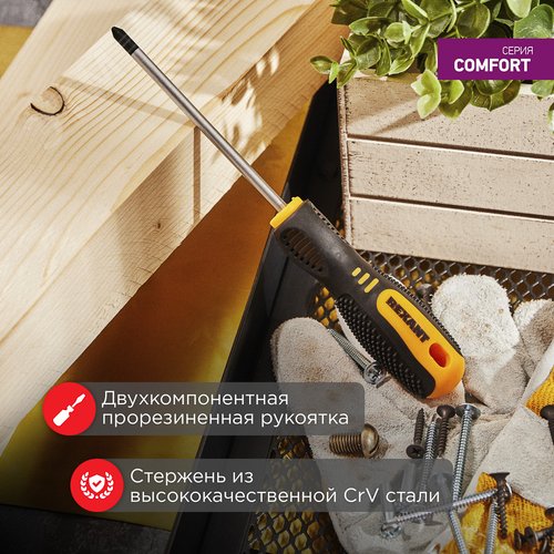 Отвертка крестовая PH2х125 мм, двухкомпонентная рукоятка - фото 3