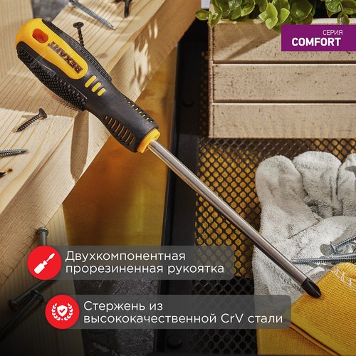 Отвертка крестовая PH3х150 мм, двухкомпонентная рукоятка - фото 3
