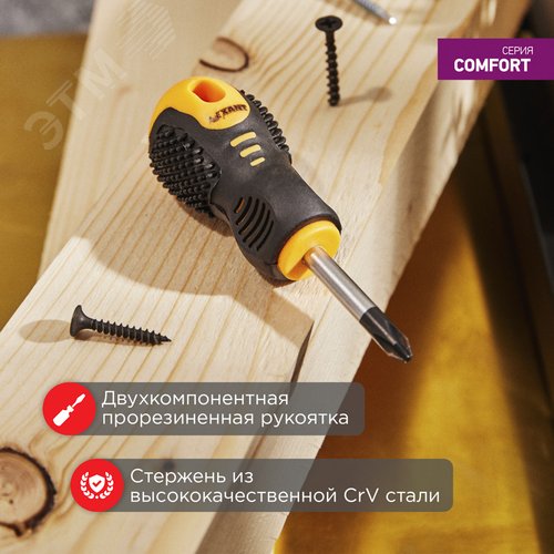 Отвертка крестовая PH2х40 мм, двухкомпонентная рукоятка 3