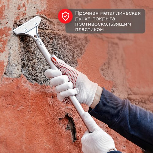 Скребок строительный универсальный 400 мм металл | 12-4962 | REXANT - фото 2