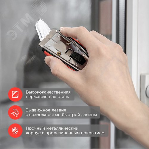 Скребок с выдвижным лезвием, 5 запасных лезвий в комплекте - фото 3