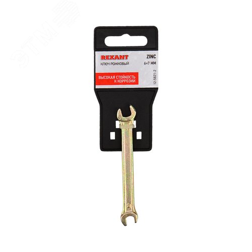 Ключ рожковый 6х7 мм, желтый цинк 5