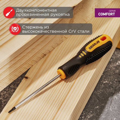 Отвертка крестовая PH00х75 мм, двухкомпонентная рукоятка 2