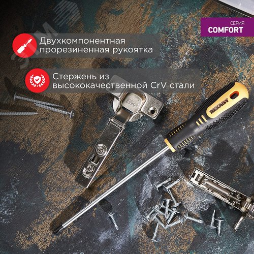 Отвертка крестовая PH1х150 мм, двухкомпонентная рукоятка 3