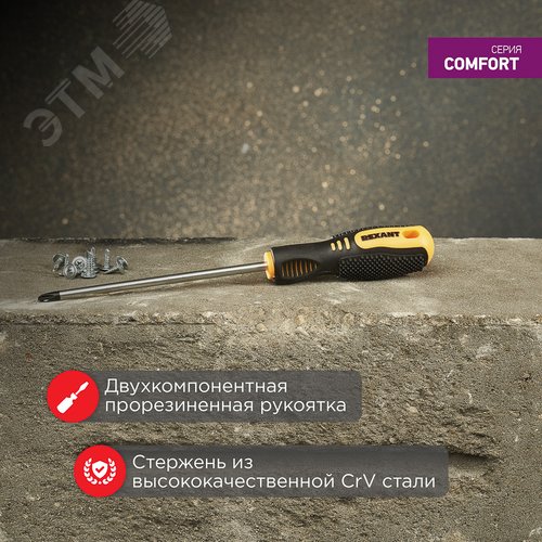 Отвертка крестовая PH2х150 мм, двухкомпонентная рукоятка - фото 3