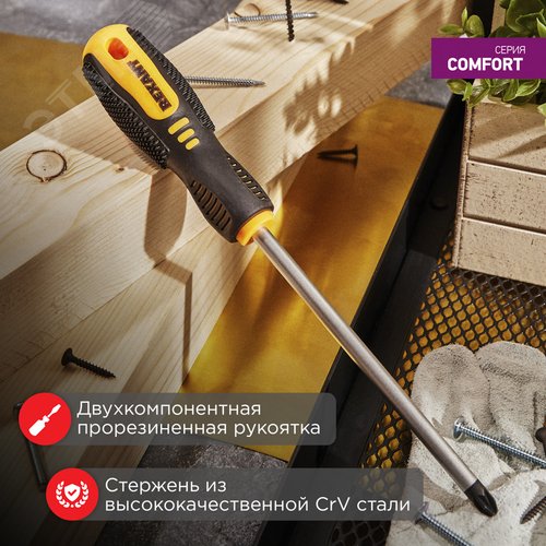 Отвертка крестовая PZ3х150 мм, двухкомпонентная рукоятка - фото 3