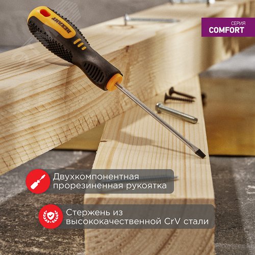 Отвертка шлицевая SL3х100 мм, двухкомпонентная рукоятка 3