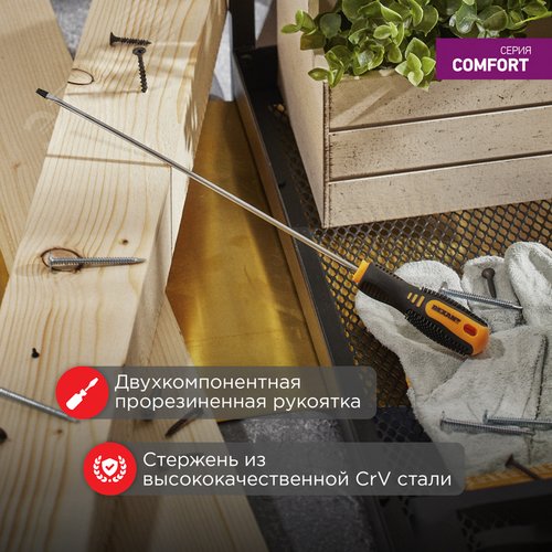 Отвертка шлицевая SL3х200 мм, двухкомпонентная рукоятка 2