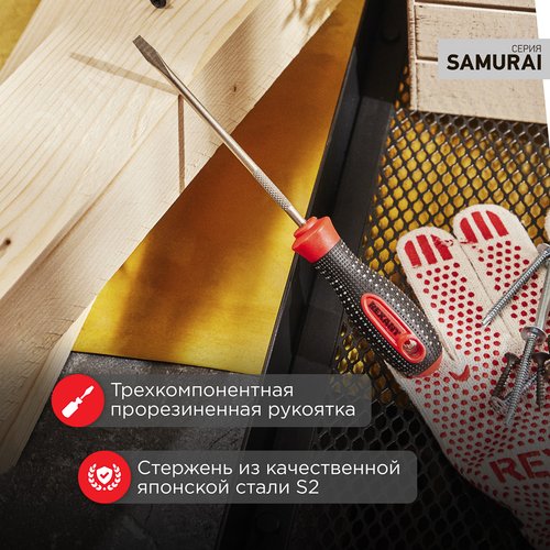 Отвертка шлицевая SL4х100 мм, трехкомпонентная рукоятка - фото 3