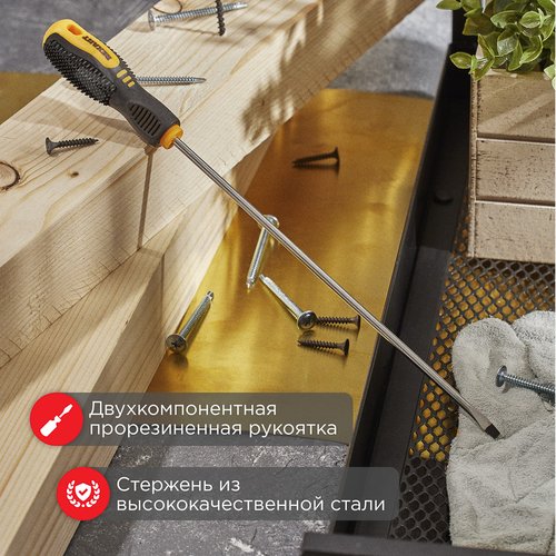 Отвертка шлицевая SL4х200 мм, двухкомпонентная рукоятка 3