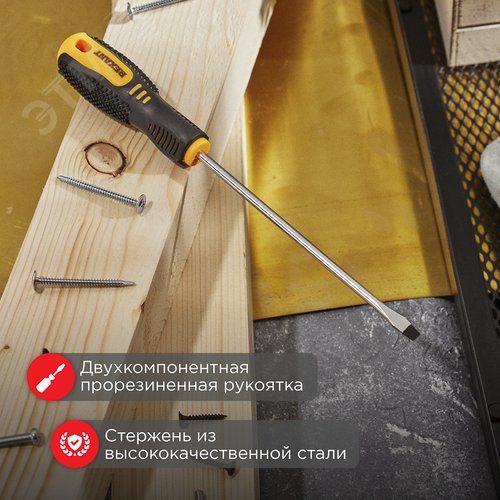 Отвертка шлицевая SL5х150 мм, двухкомпонентная рукоятка - фото 3