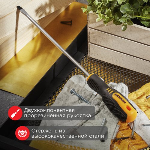 Отвертка шлицевая SL8х200 мм, двухкомпонентная рукоятка - фото 3