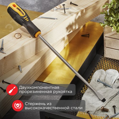 Отвертка шлицевая SL8х250 мм, двухкомпонентная рукоятка - фото 3